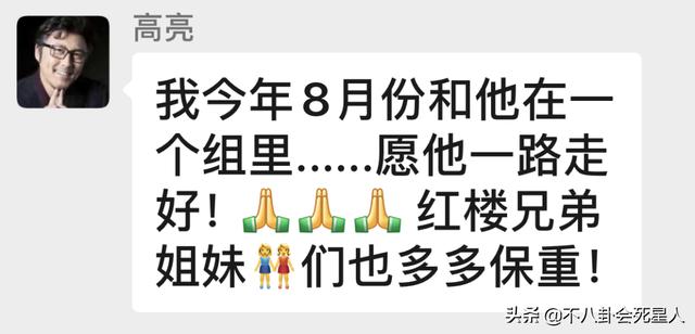 開播34年 紅樓夢 11位演員去世 4位英年早逝 最小的29歲 熱點訊息網