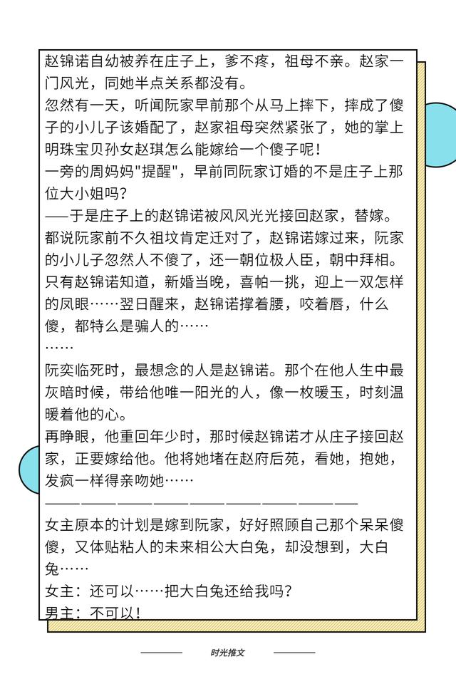 言情小说推荐 古言甜宠文有喜欢的吗知乎「好看的古言温馨甜宠文」