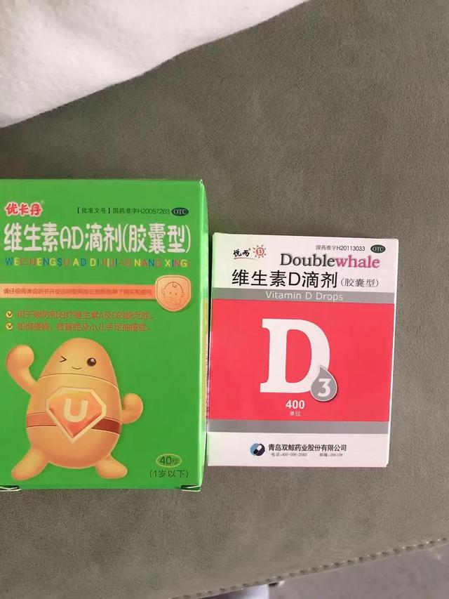 维生素D3和维生素AD到底 吃到多大？