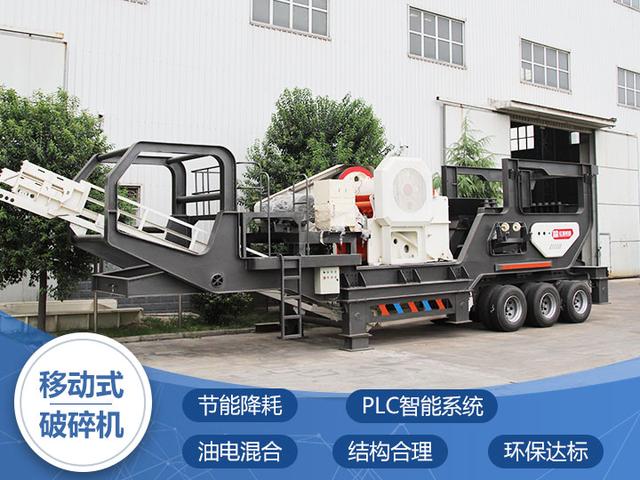 车载破碎机视频教程