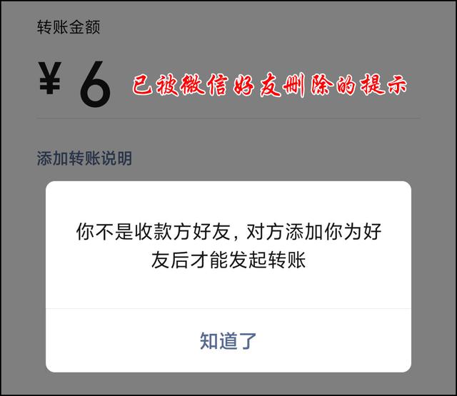 如何检测微信被拉黑还是删除3种方法，轻松搞定