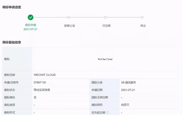 每年130元，微信真的要开始收费了吗
