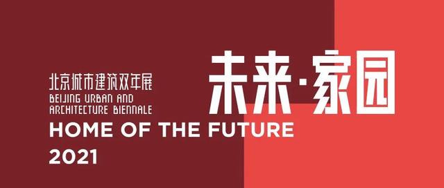 2020北京国际酒店工程设计展