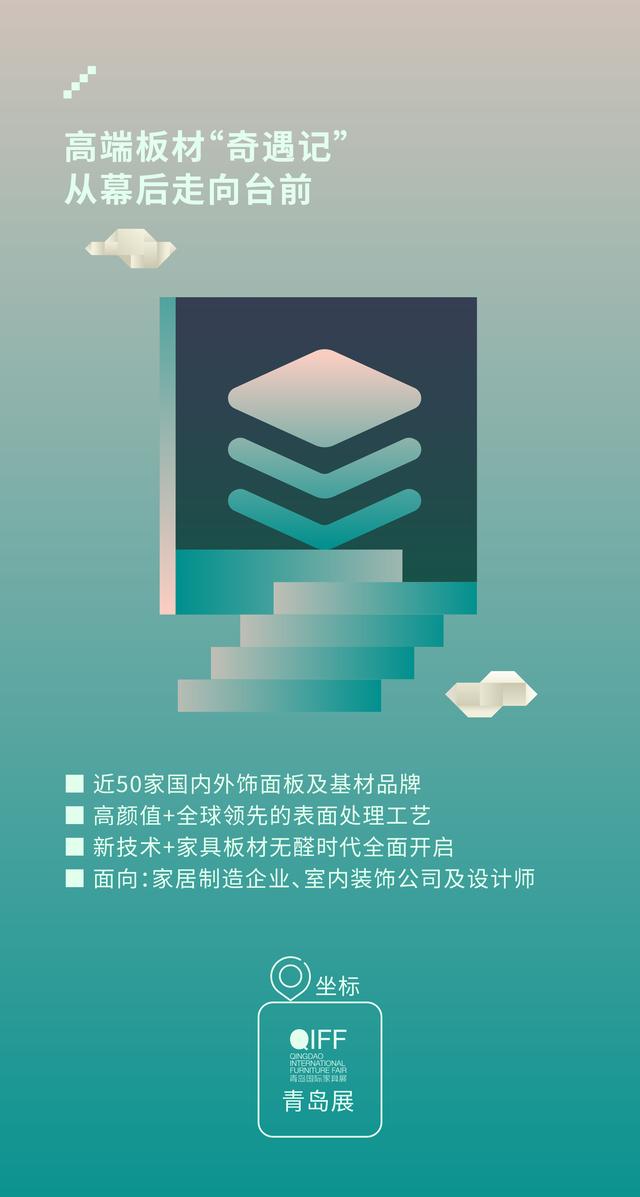 济南定制家具机械展