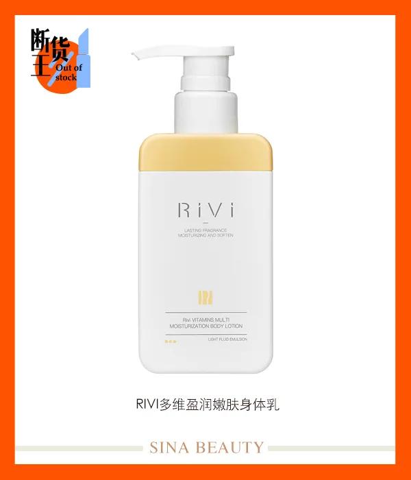 植感迷失香身体乳