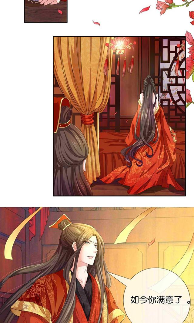 冷宫废后要逆天冷宫废后要逆天漫画