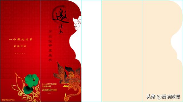 机械展邀请函+psd
