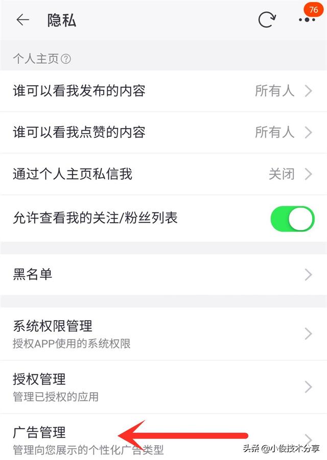 这几个APP一直在泄露我们的隐私，要赶紧关闭，看看有你在用的吗