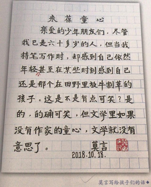 莫言哪本书最好看（最好读的莫言作品）