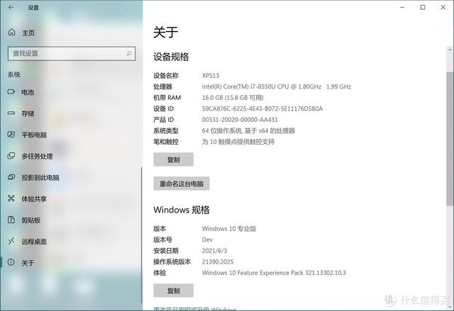 焕然一新，Windows11系统初体验（多图）-第1张图片-9158手机教程网