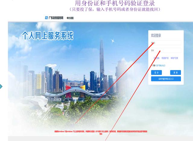 社保、医保转移流程（亲自体验）