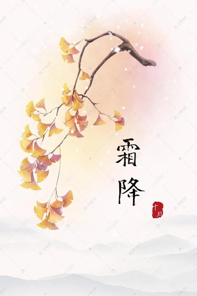 2021辛丑年霜降养生要旨