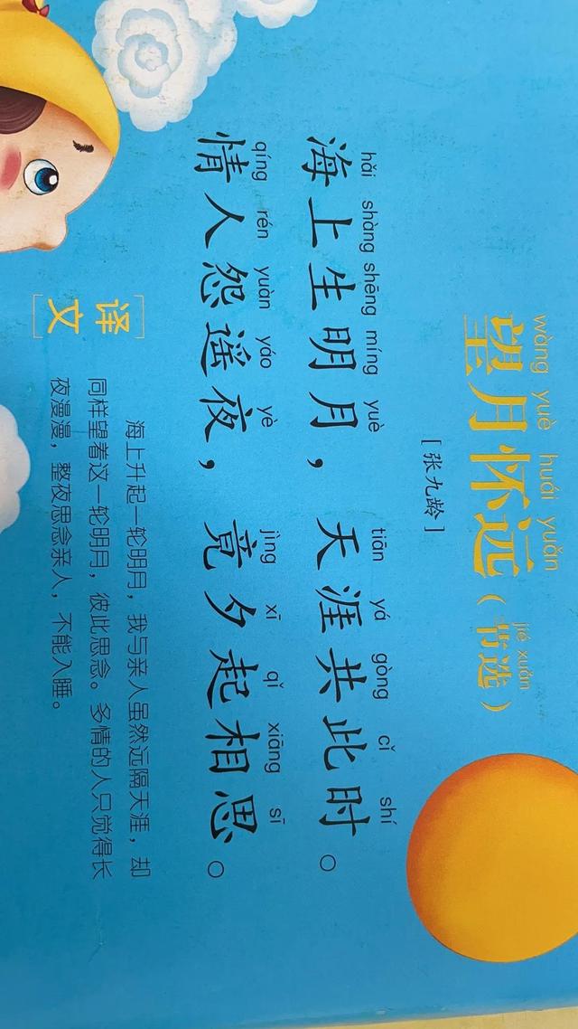 幼儿园小朋友应该学会背诵多少首古诗