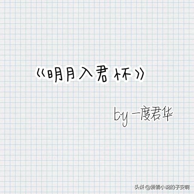 男主是正派君子的小说合集 | 大道无情 你就是我的七情六欲