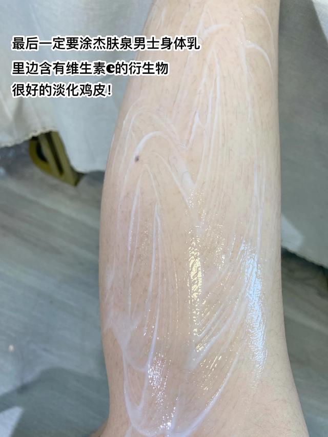 腿得鸡皮肤特征