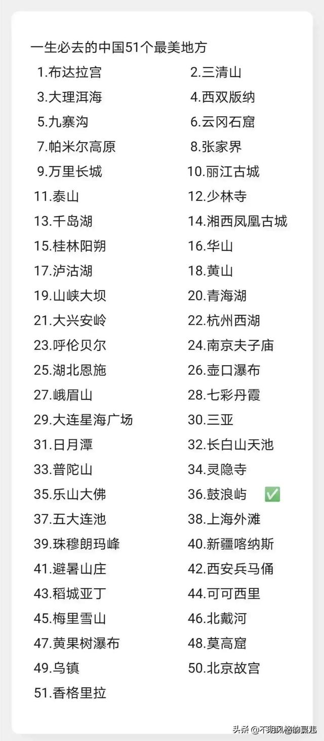 五一去哪里玩儿比较好