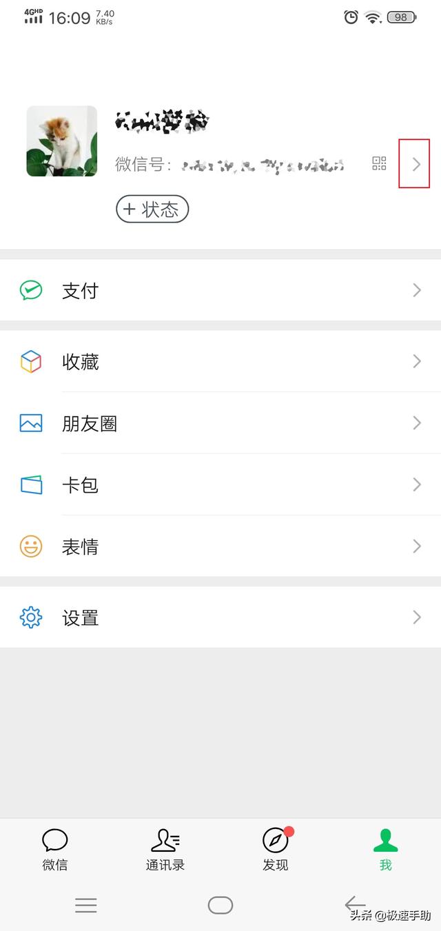 微信的拍一拍功能在哪里？具体使用和设置方法全教给你-第6张图片-9158手机教程网