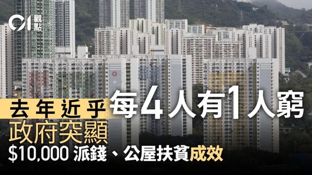 香港特别行政区面积