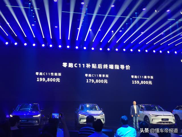 新车｜等待近一年究竟值不值？零跑C11正式上市，15.98万起