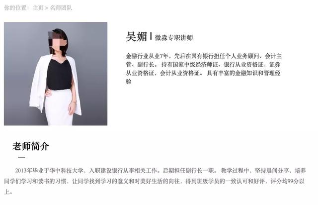 微淼商学院理财是真的吗(微淼商学院靠谱吗12元) 第42张