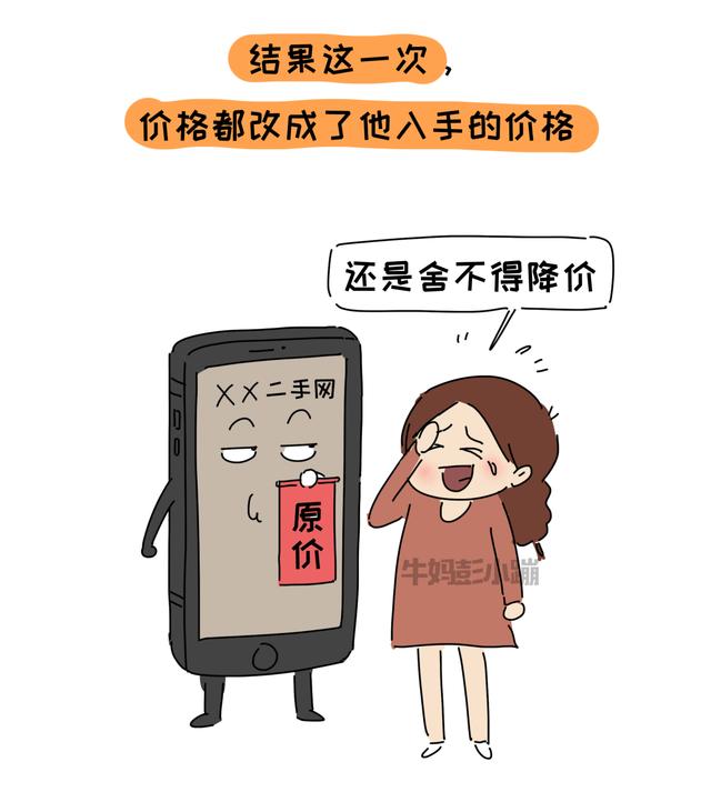 我200买来的玩具，孩子想二手卖1400，结果怎么样，请看精彩回顾