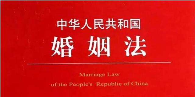 婚姻法新24条