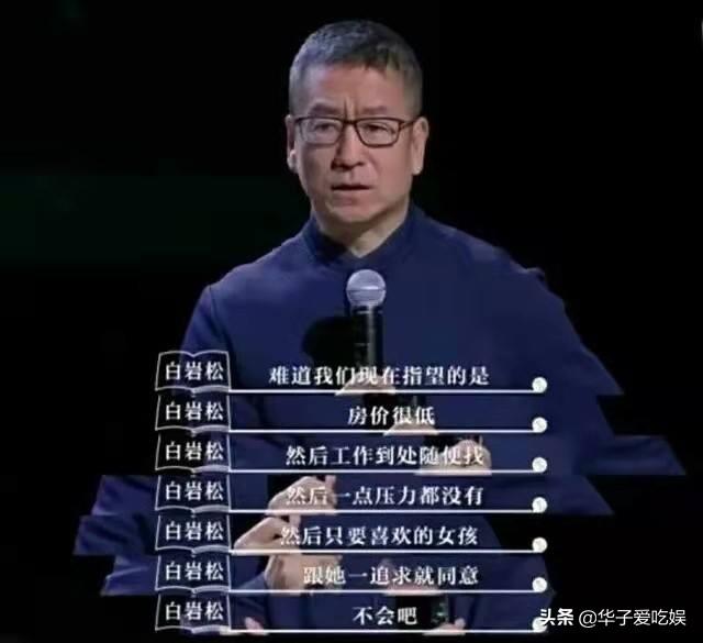 “司柳之争”愈演愈烈，白岩松却成为抨击对象，他是否被冤枉了？