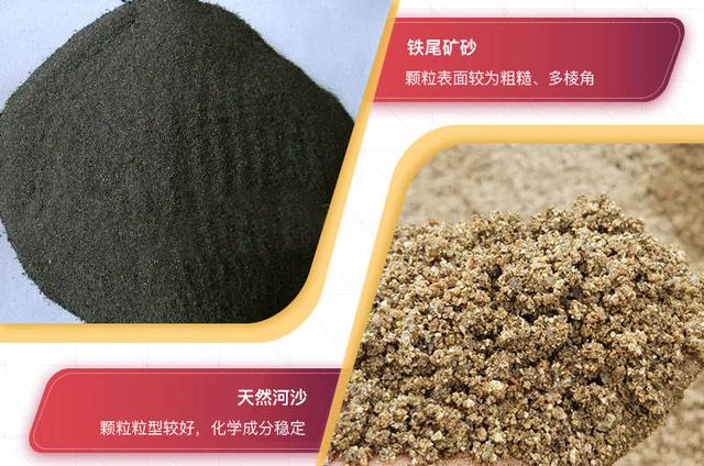 尾矿砂的主要成分