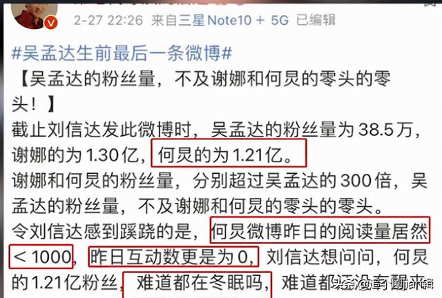 何炅再曝丑闻 知名导演刘信达控诉其五宗罪 喊话广电铲除毒瘤 全网搜