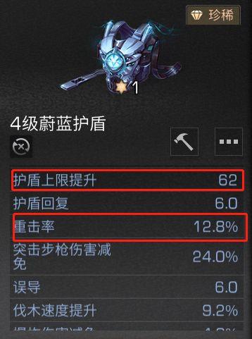 明日之后：护盾机制全攻略，不可忽视的一件小装备-第16张图片-9158手机教程网