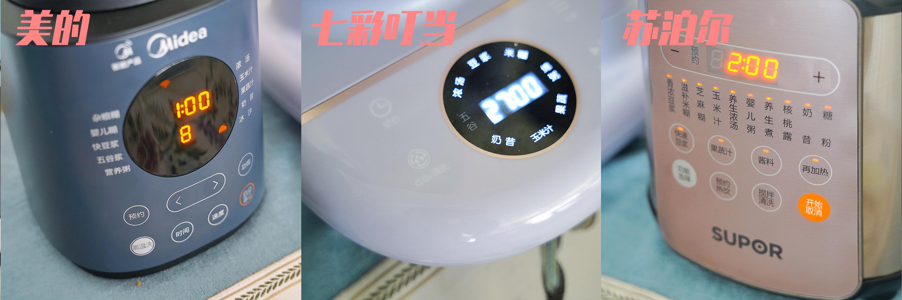 美的破碎机是先加热再破碎吗