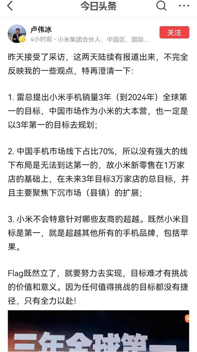 华为余承东吹的牛基本都实现了，小米雷军吹的牛能实现吗？