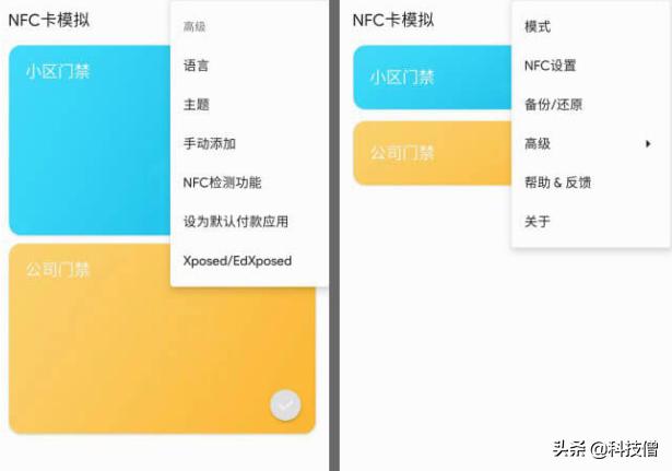 今日分享  NFC卡模拟器—功能强大可模拟各类IC卡
