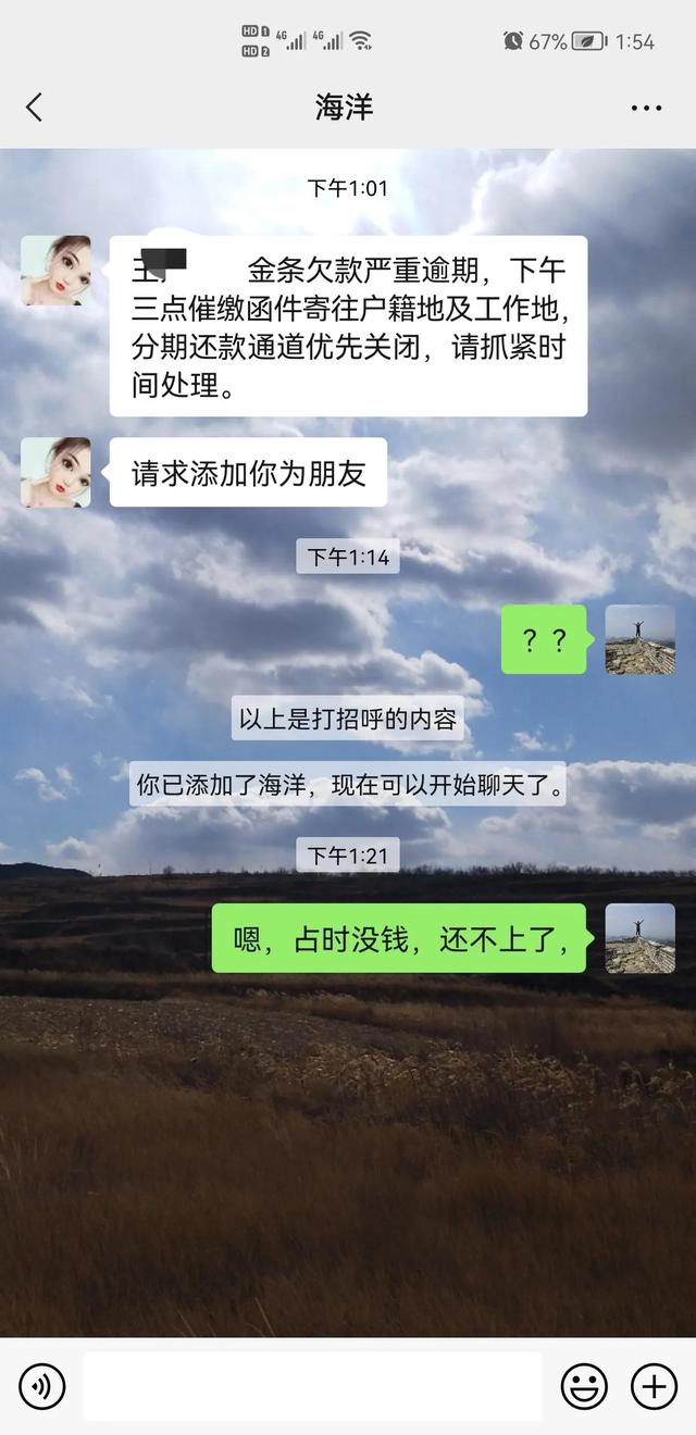 京东逾期半个月了，暴露了