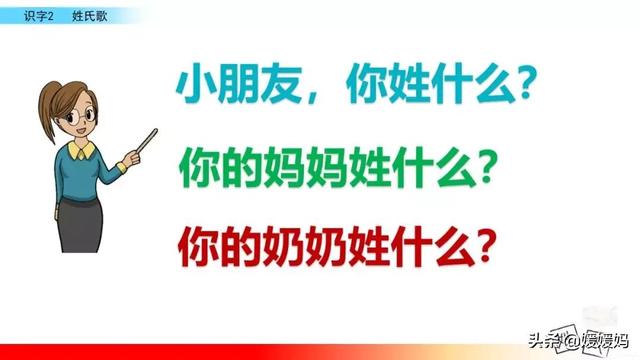 李的组词，一年级语文下册识字2姓氏歌教学设计？