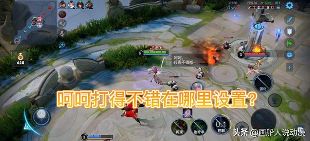 王者荣耀十大攻略，新手玩家不知道，老玩家懒得告诉你-第9张图片-9158手机教程网