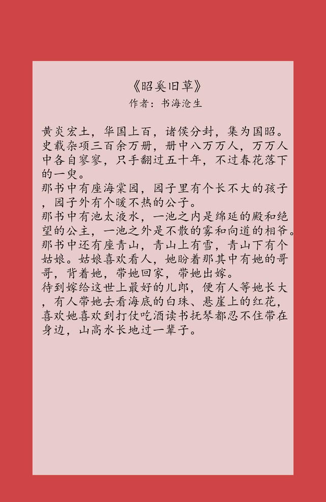 匪我思存小说