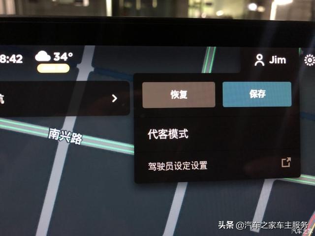 享受Model Y带给我的科技出行