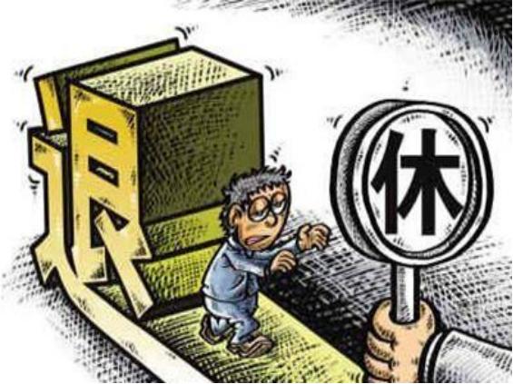 社保最低缴费年限可能不再是15年？缴费年限提高，交不起了怎么办