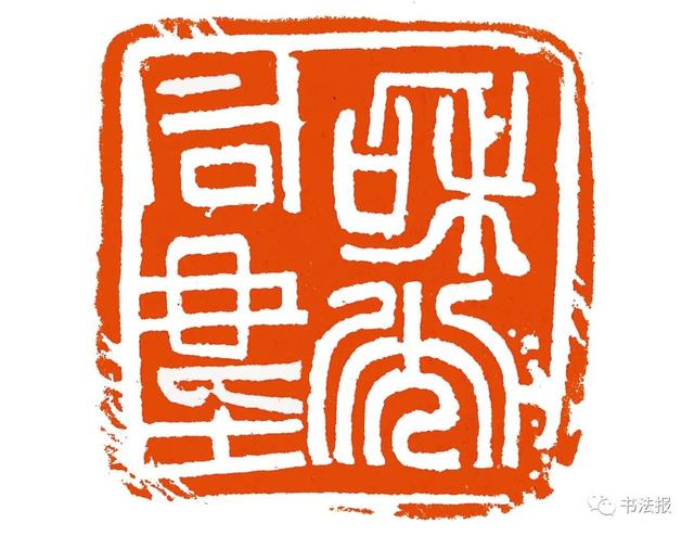 三名工程书法展图片