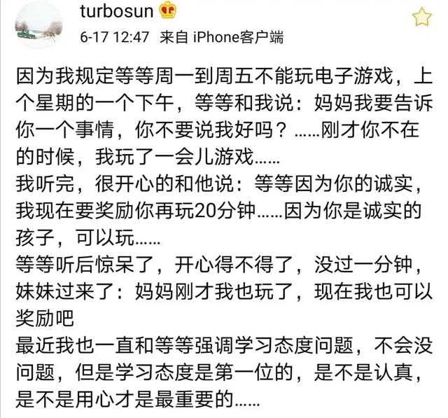 孩子沉迷游戏无法自拔怎么办(高一孩子沉迷游戏无法自拔怎么办)(图11)