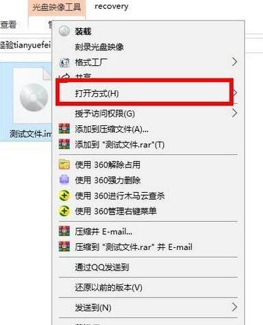 img文件如何打开（Win10电脑img文件打开方法）