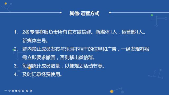 社群运营全流程解析(8步全面详细拆解)