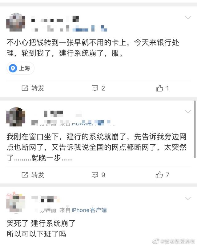 建行怎么转不了帐