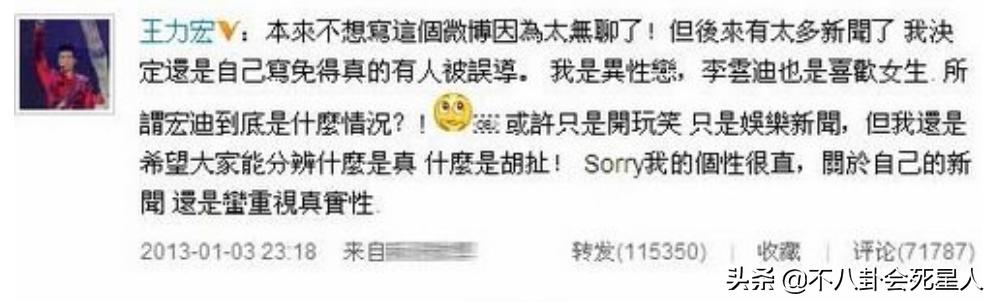 王力宏李云迪春晚:李云迪嫖娼被抓，王力宏粉丝称“恶人终有报应”，他当年做啥了