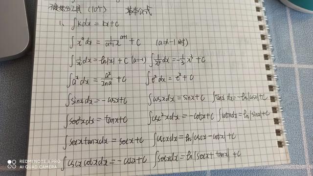 分部积分公式