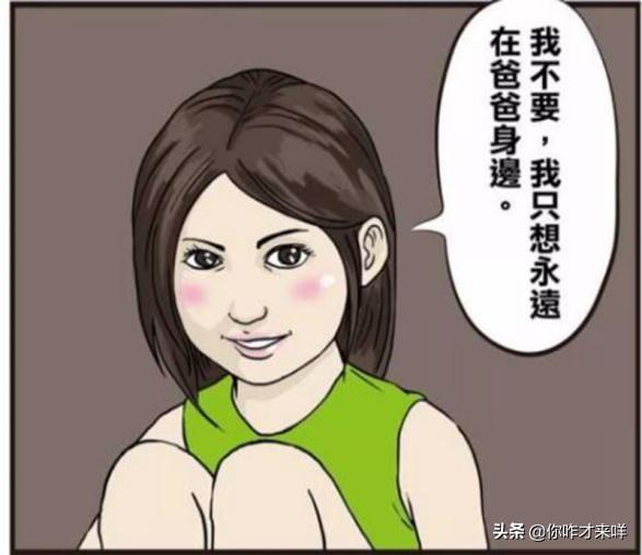 搞笑恶搞日本人漫画 恶搞漫画 敢作弊 我代表正义惩罚法你 元泽漫画
