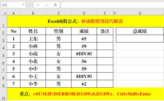 excel if 函数怎么用（excel 的 if 函数使用方法）(7)