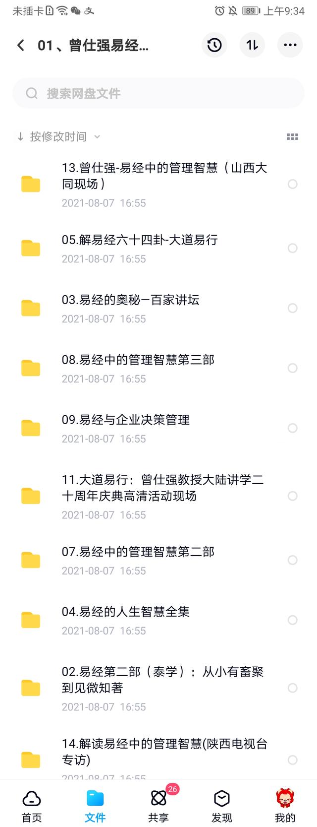 免费课程视频（免费网络课程平台）