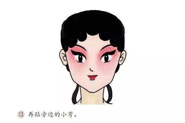 戏曲旦角化妆痛苦吗